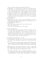 학습의 인지론적 접근-3