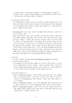 학습의 인지론적 접근-4