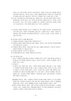 학습의 인지론적 접근-9