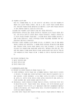 학습의 인지론적 접근-10