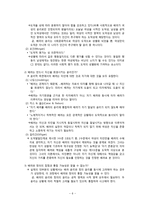 배려 윤리 이론(나딩스를 중심으로)과 교육적 적용(정의 윤리와의 통합적 관점에서) - 배려 윤리에 대한 새로운 조망-6