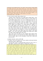 배려 윤리 이론(나딩스를 중심으로)과 교육적 적용(정의 윤리와의 통합적 관점에서) - 배려 윤리에 대한 새로운 조망-8