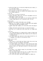 배려 윤리 이론(나딩스를 중심으로)과 교육적 적용(정의 윤리와의 통합적 관점에서) - 배려 윤리에 대한 새로운 조망-15