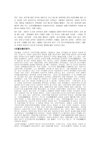 [우리말 우리글] 김수영의 푸른하늘 - 작가소개, 작품소개, 작품분석-3