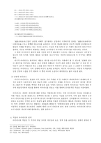 인문어학 시에 나타난 역설과 아이러니-6