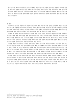 인문어학 시에 나타난 역설과 아이러니-7