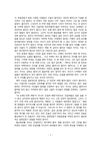 한국현대사의 이해 구술사를 통한 역사 읽기 -815의 기억, 해방공-4