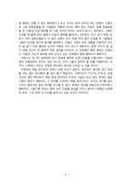 한국현대사의 이해 구술사를 통한 역사 읽기 -815의 기억, 해방공-5