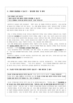 인문어학 John Rawls의 만민법-4