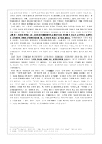 인문어학 John Rawls의 만민법-5