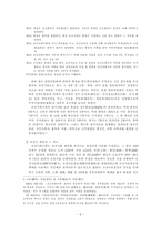 국사편찬위원회의 발자취-5