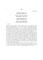 민족시인 이육사-4