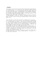 민족시인 이육사-5