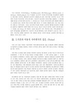 이용자와의 커뮤니케이션에서의 잡음문제-4