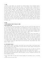 청소년과 시민교육-2