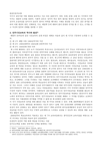 청소년과 시민교육-6