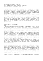청소년과 시민교육-7