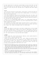 인문어학 판소리ㆍ희곡-3