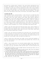 인문어학 판소리ㆍ희곡-11