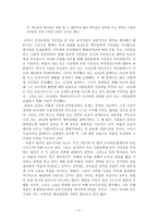 마가복음과 공관서 로마의 시민 바울의 로마 시민권 사도행전을 중심으로-4