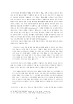 마가복음과 공관서 로마의 시민 바울의 로마 시민권 사도행전을 중심으로-5