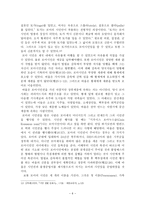 마가복음과 공관서 로마의 시민 바울의 로마 시민권 사도행전을 중심으로-6