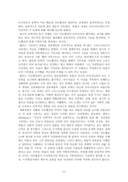 마가복음과 공관서 로마의 시민 바울의 로마 시민권 사도행전을 중심으로-8