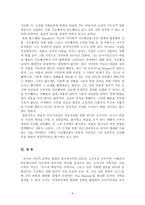 마가복음과 공관서 로마의 시민 바울의 로마 시민권 사도행전을 중심으로-9