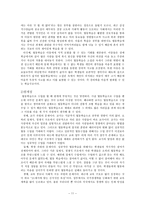 협동학습 정의 - 협동학습 모형 - 협동학습 지도방법 - 협동학습 효과 - 협동학습 한계점-11
