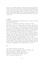 협동학습 정의 - 협동학습 모형 - 협동학습 지도방법 - 협동학습 효과 - 협동학습 한계점-12