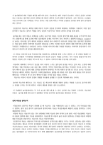 정신분석적 놀이치료의 고찰-2