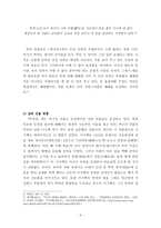 [고전문학사] - 박씨전의 문학적 의의, 고전 문학의 의미-7