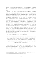[고전문학사] - 박씨전의 문학적 의의, 고전 문학의 의미-12