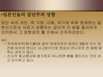 인문과학 일본의 종교에 관하여-15
