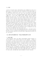 인문어학 여성 능력 개발 정책-2