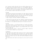 인문어학 여성 능력 개발 정책-11