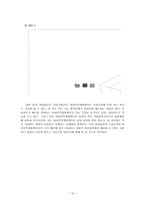 인문어학 여성 능력 개발 정책-13