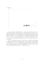 인문어학 여성 능력 개발 정책-14