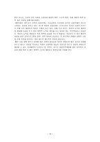 인문어학 여성 능력 개발 정책-19
