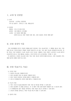 상업경제 학습지도안 제 2 장 유통 경제 중단원 생산 활동과 소비 활동 소단원-7