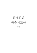 상업경제 학습지도안 제 2 장 유통 경제 중단원 생산 활동과 소비 활동 소단원-15