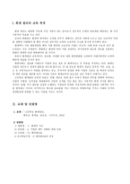 상업경제 학습지도안 제 2 장 유통 경제 중단원 생산 활동과 소비 활동 소단원-16