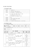 상업경제 학습지도안 제 2 장 유통 경제 중단원 생산 활동과 소비 활동 소단원-19