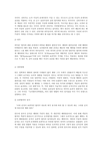 칸트 윤리학과 도덕교육 - 초등도덕과교육론-3