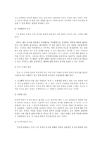 칸트 윤리학과 도덕교육 - 초등도덕과교육론-4