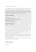 칸트 윤리학과 도덕교육 - 초등도덕과교육론-5