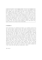 칸트 윤리학과 도덕교육 - 초등도덕과교육론-6