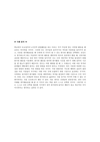 칸트 윤리학과 도덕교육 - 초등도덕과교육론-7
