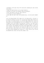 칸트 윤리학과 도덕교육 - 초등도덕과교육론-9