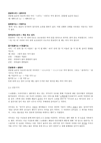 국어의 어문규범 - 실생활에서 국어 맞춤법-7